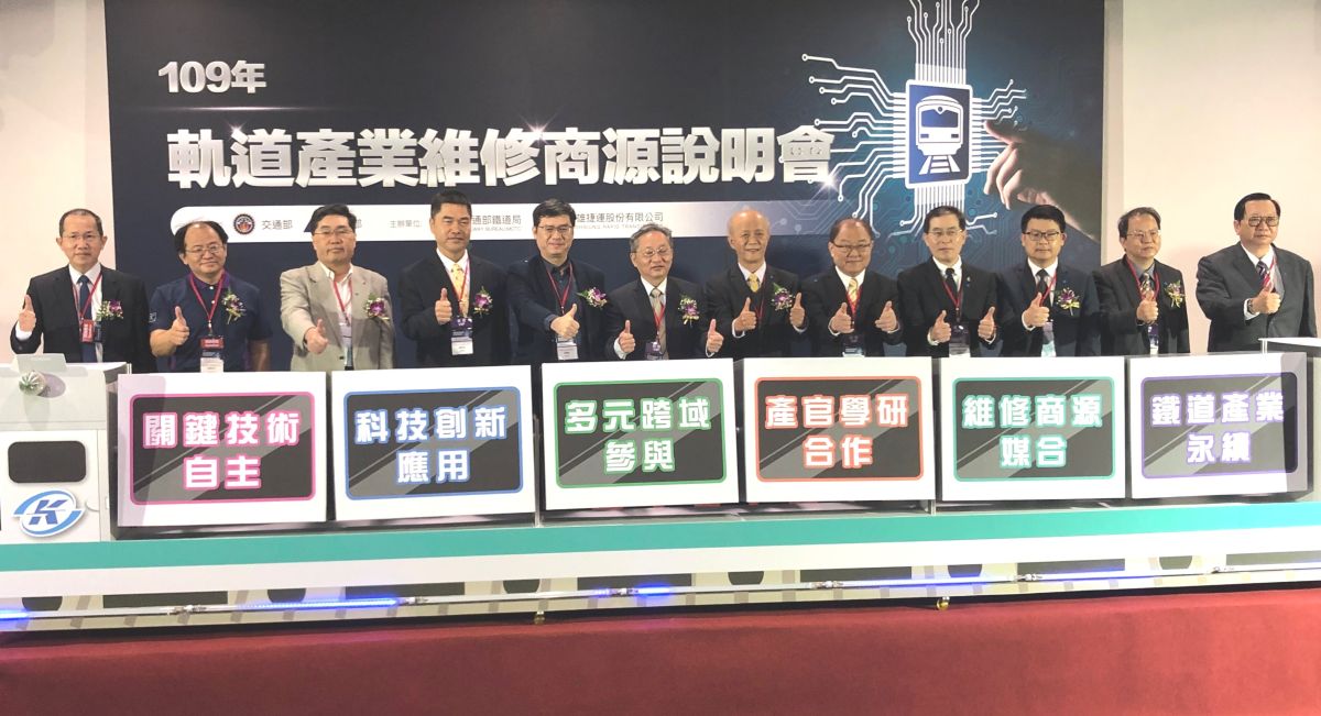 ▲高雄捷運公司與交通部鐵道局共同舉辦軌道產業維修商源說明會活動。(圖／記者黃守作攝，2020.12.04)