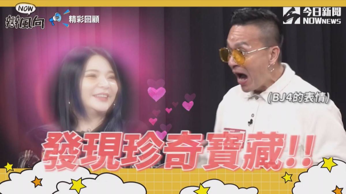 小鐘跨張論述，笑翻現場。(圖／NOWnews) 