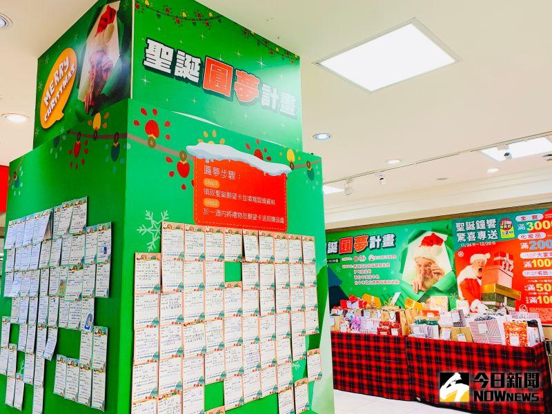 ▲耶誕節送愛心,廣三SOGO邀你一起為360名小朋友圓夢。(圖/記者金武鳳攝,2020.12.4)