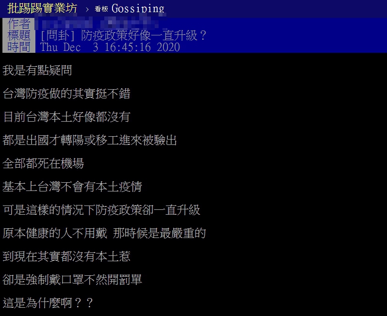 ▲(圖/翻攝自PTT)