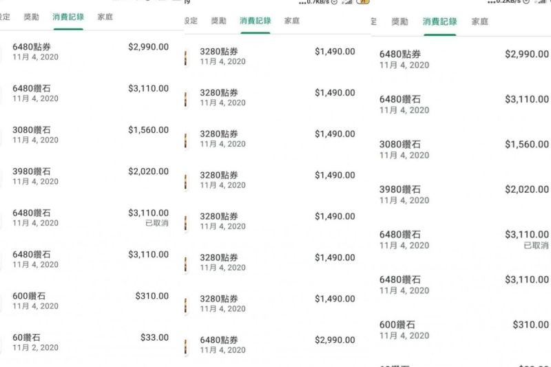 ▲遊戲公司調閱紀錄，確定是該名同學的帳號買的。（圖／翻攝自《Dcard》