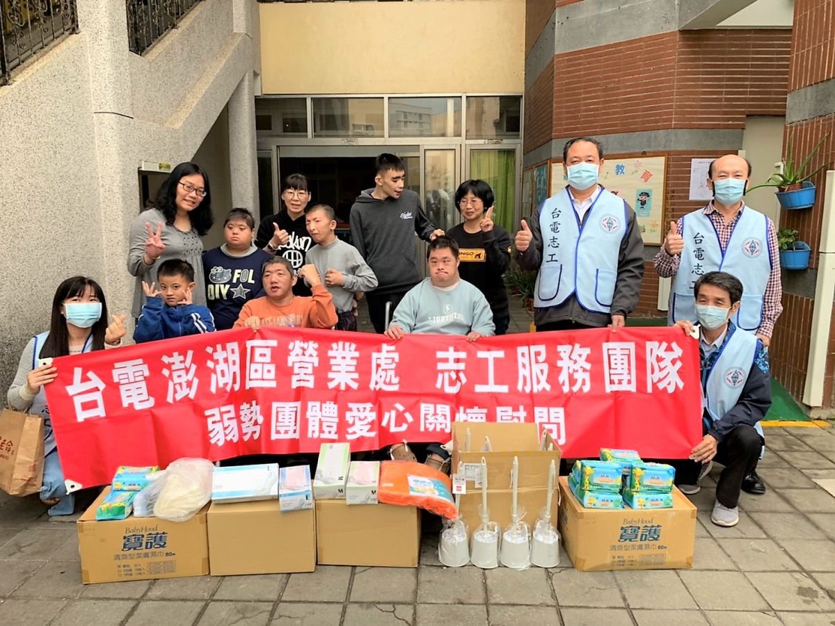 ▲台電澎湖區營業處長陳慶平率志工團一行人，分別拜訪樂朋家園等單位，慰助生活貧困身心障礙人士並致贈民生物資一批。（圖／台電公司提供）