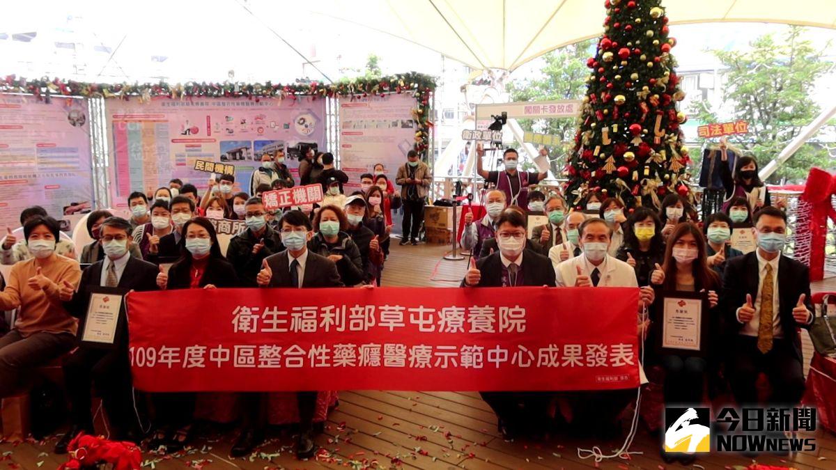 ▲衛生福利部草屯療養院辦理「藥癮醫療共連結，整合資源齊相挺」成果發表會，揭開藥癮示範中心年度服務成效。（圖／記者陳雅芳攝，2020.12. 04）