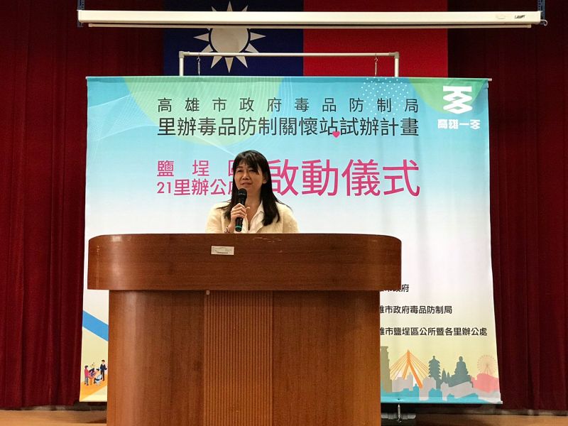 ▲毒防局長林瑩蓉表示,毒品零容忍是中央與地方一貫堅守的立場。(圖/高市毒防局提供)