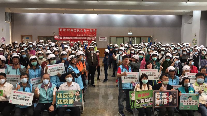 ▲鹽埕區設置「社區毒品防制關懷站」,逾300位里民熱情參與。(圖/高市毒防局提供)