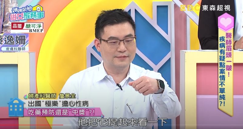 ▲皮膚科醫師一檢查就發現，男子潰瘍原因為「固定藥疹」。（圖／翻攝自《媽媽好神之俗女家務事》YouTube