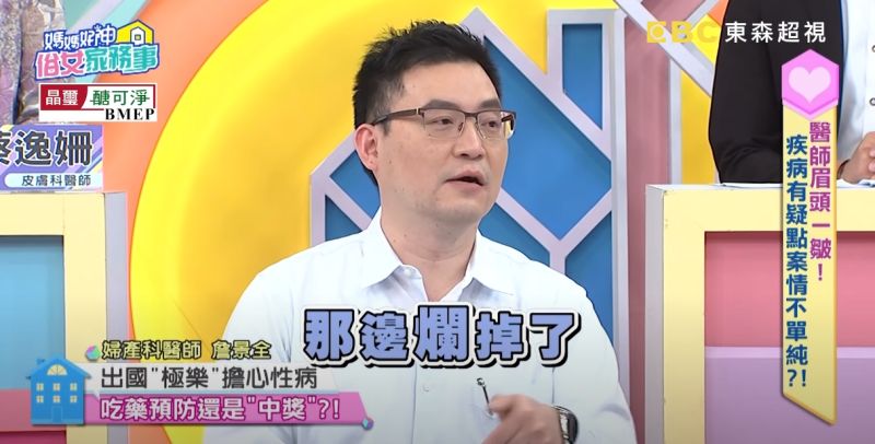 男爽洗泰國浴!返台驚覺「下面出事了」 醫一看秒懂原因