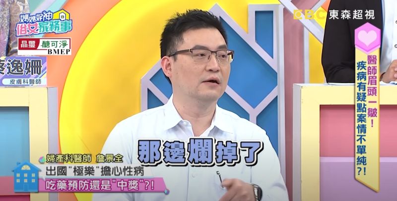 ▲男子去泰國洗泰國浴，回來卻發現下面爛掉了，讓他相當緊張。（圖／翻攝自《媽媽好神之俗女家務事》YouTube ）