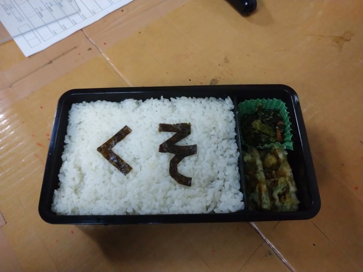 ▲原PO和老婆吵架後拿到這份復仇的「便便白飯」當午餐，沒想到挖了一口卻有意外發現。（圖／翻攝自@JZX90Masaya推特）