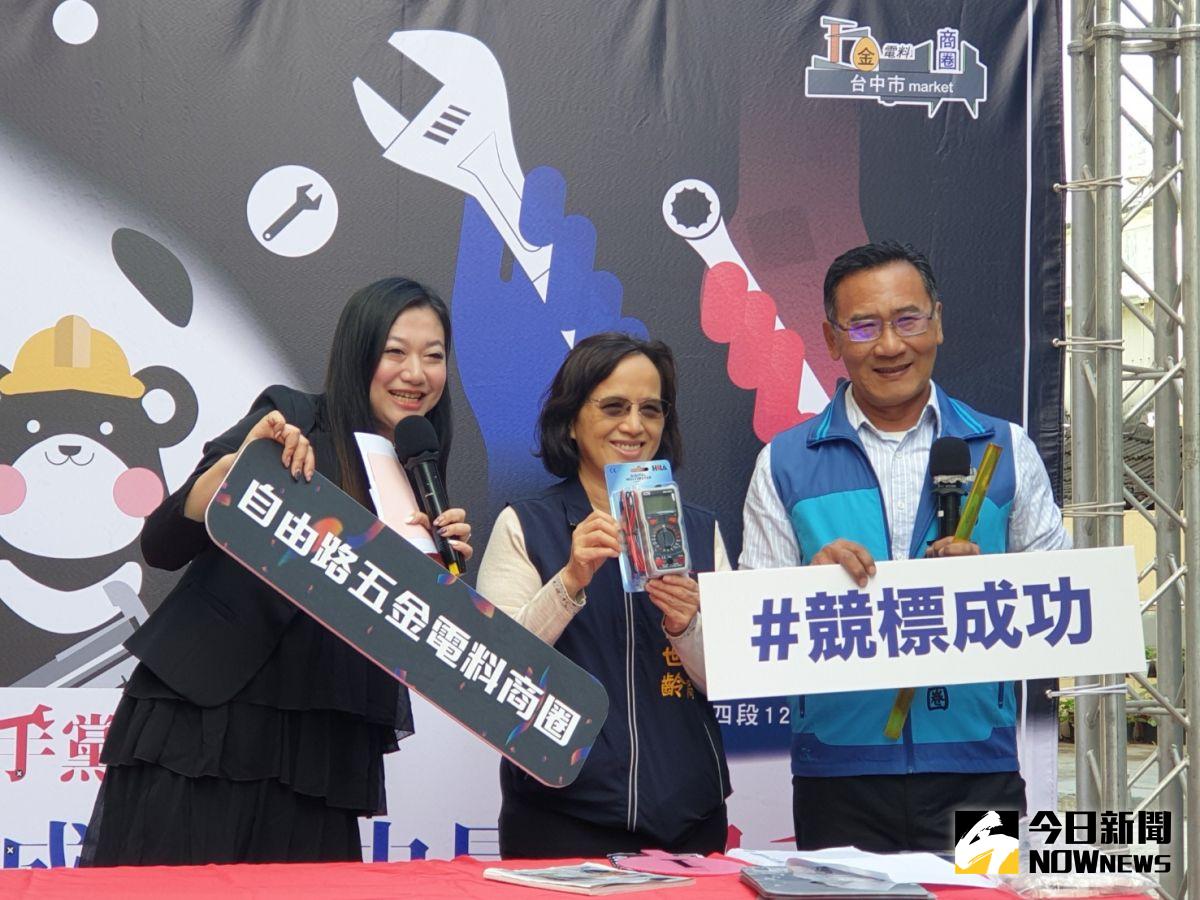 ▲台中自由路五金電料商圈 ，今舉辦「黑手黨狂歡節」一元競標活動，經發局主秘也忍不住出手搶標。（圖／記者金武鳳攝，2020.12.5)

