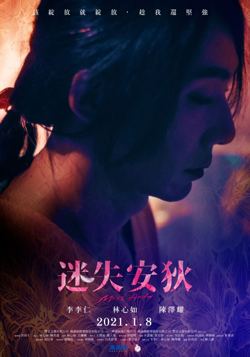 ▲▼徐佳瑩被李李仁(上圖,下圖左二)的演技感動。(圖/滿滿額娛樂)