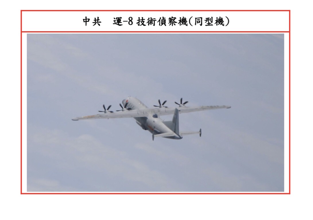 ▲共軍運8技術偵察機侵入我防空識別區。（圖／空軍司令部提供）