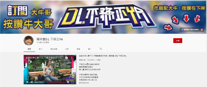 ▲羅時豐(圖/翻攝自臉書《羅時豐D.L