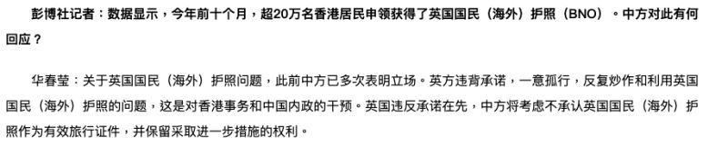 ▲(圖/翻攝自中國外交部:發言人表態)