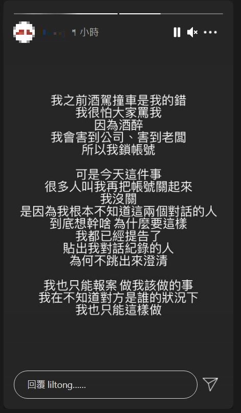 ▲劉姓助理IG全文。(圖/劉姓助理IG)