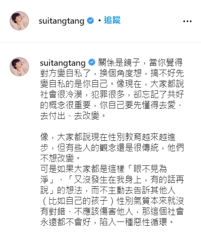 ▲隋棠IG全文。(圖/隋棠IG)