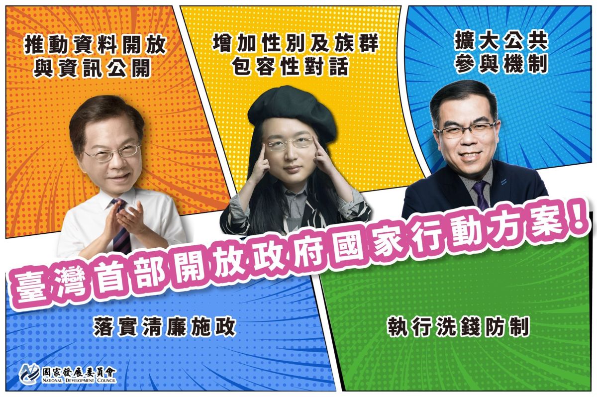 ▲關注公民參與與開放協作精神的台灣零時政府雙年會在台南舉辦，唐鳳政委與香港公民黑客等人，討論全球社群合作。（圖/取自g0v.tw 台灣零時政府臉書專頁）