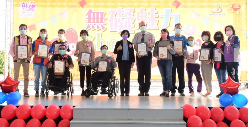 響應國際身心障礙者日　彰縣辦園遊會暨特殊教育表揚大會
