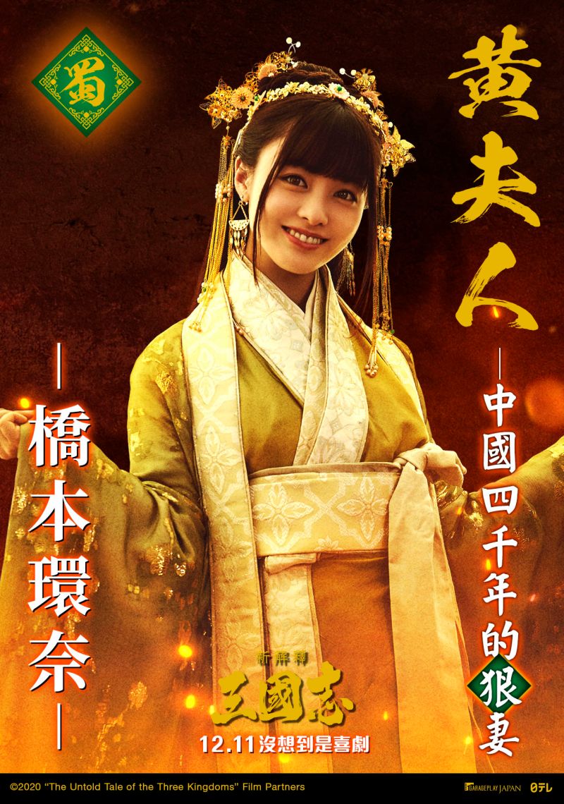 ▲▼橋本環奈(上圖左,下圖)片中是名悍妻。(圖/車庫娛樂)