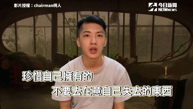 ▲因為朋友家人的陪伴,重拾自信,並鼓勵看影片的朋友。(圖/Chairman椅人 授權)