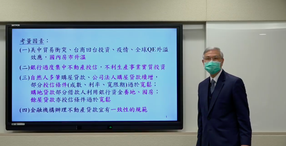 ▲中央銀行總裁楊金龍7日罕見召開記者會，說明調整央行不動產貸款針對性審慎措施。（圖／中央銀行記者會直播）