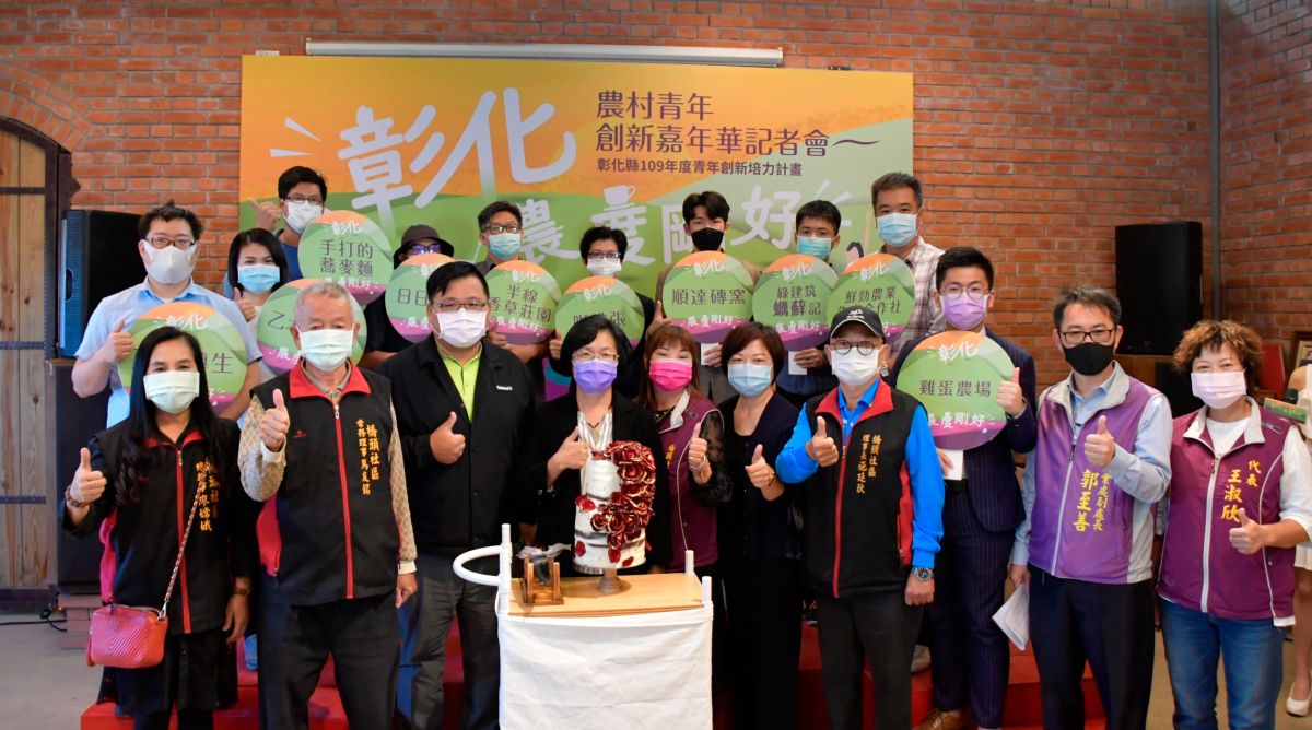 ▲「彰化縣政府青年創新培力平台計畫」10組入選好點子培育成果揭曉。（圖／記者葉靜美攝，2020.12.07）