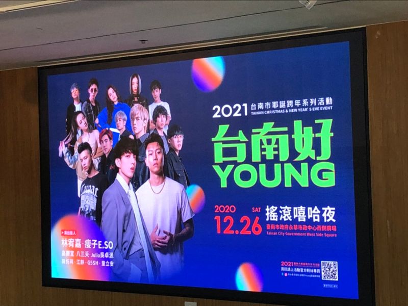 ▲台南耶誕搖滾嘻哈夜,大牌人氣歌手雲集