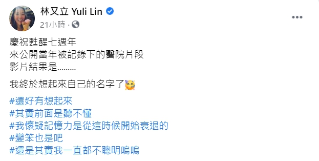 ▲林又立臉書全文。(圖/林又立臉書)