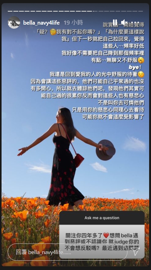 ▲Bella回答不反駁惡評的原因。(圖/Bella