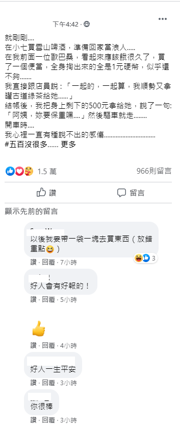 ▲男網友出手幫助陌生阿姨的舉動，也讓不少網友盛讚「社會上因此多了一股暖流」。（圖／翻攝《爆廢公社二館》）