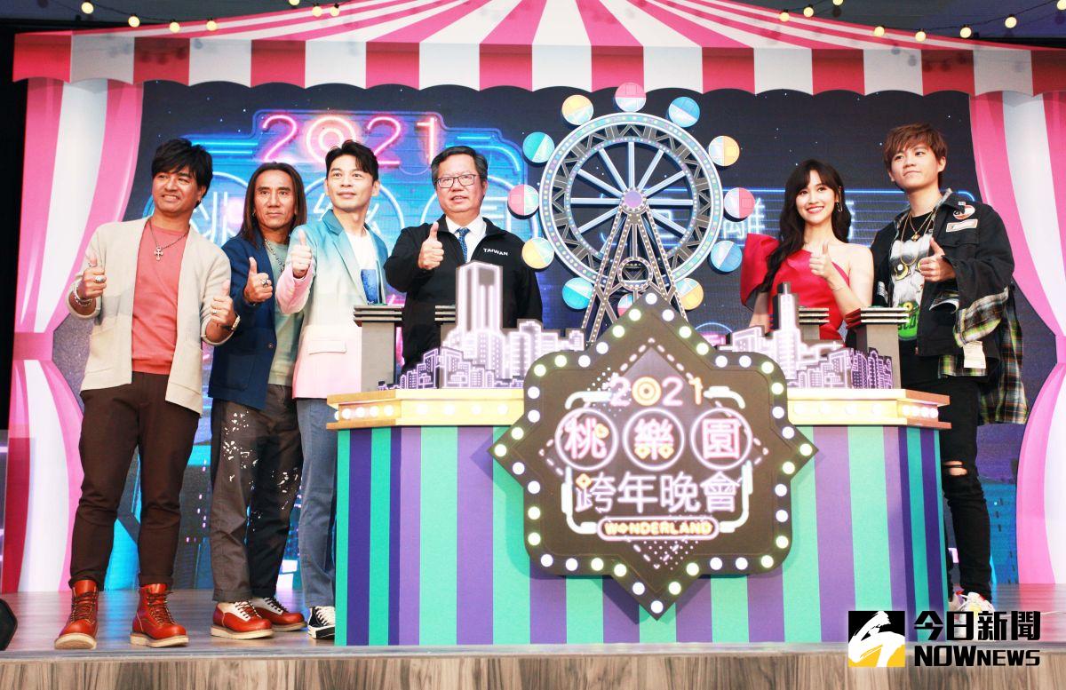 ▲桃園跨年晚會今年由Sandy及阿Ken攜手主持，邀請多位重量級卡司輪番表演，結合桃園市民卡舉辦抽獎活動，邀請市民一起在桃園跨年。（圖／記者李春台攝, 2020.12.08）