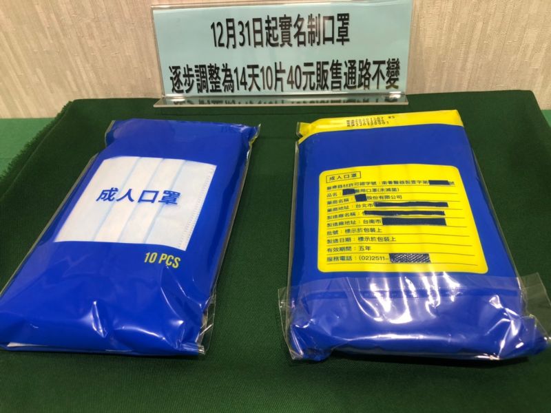 ▲指揮中心今(9)天公布最新口罩實名制度,將調整為一週購買10片。(圖/記者劉雅文)