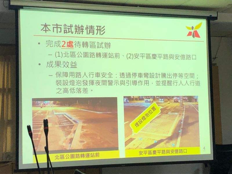 ▲台南機慢車待轉區夜間警示區,讓用路人安全更有保障(圖/記者林怡孜攝,12,12,09)