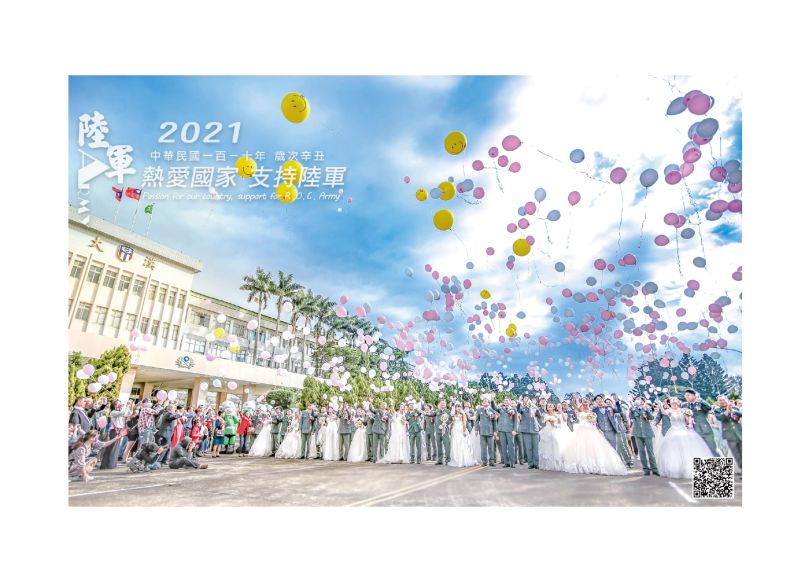 ▲陸軍110年度形象桌曆封面照片採用年度聯合婚禮溫馨合照,與國人共同分享幸福浪漫的繽紛時刻。(圖/陸軍司令部提供)