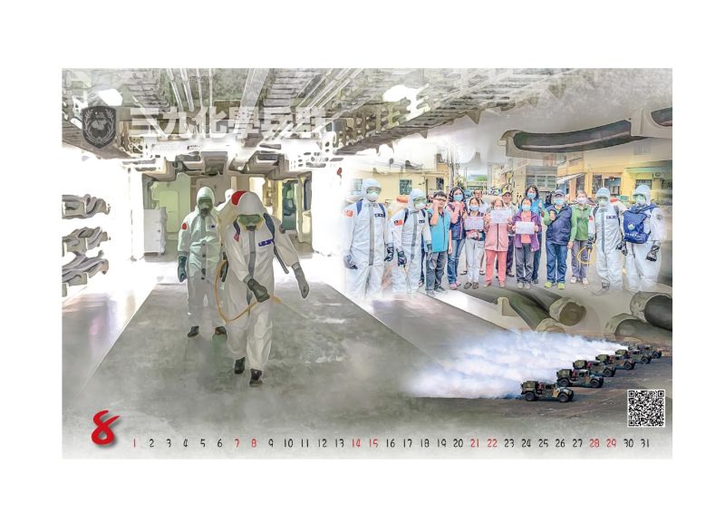 ▲陸軍110年度形象月曆主題,39化學兵群協助執行防疫消毒任務。(圖/陸軍司令部提供)