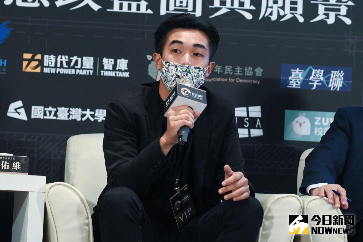 ▲《NOWnews今日新聞》今（ 10 ）日舉辦第二屆修憲論壇，針對青年學子參與修憲，台學聯秘書長陳佑維於首場論壇中點出關鍵問題。（圖／NOWnews）