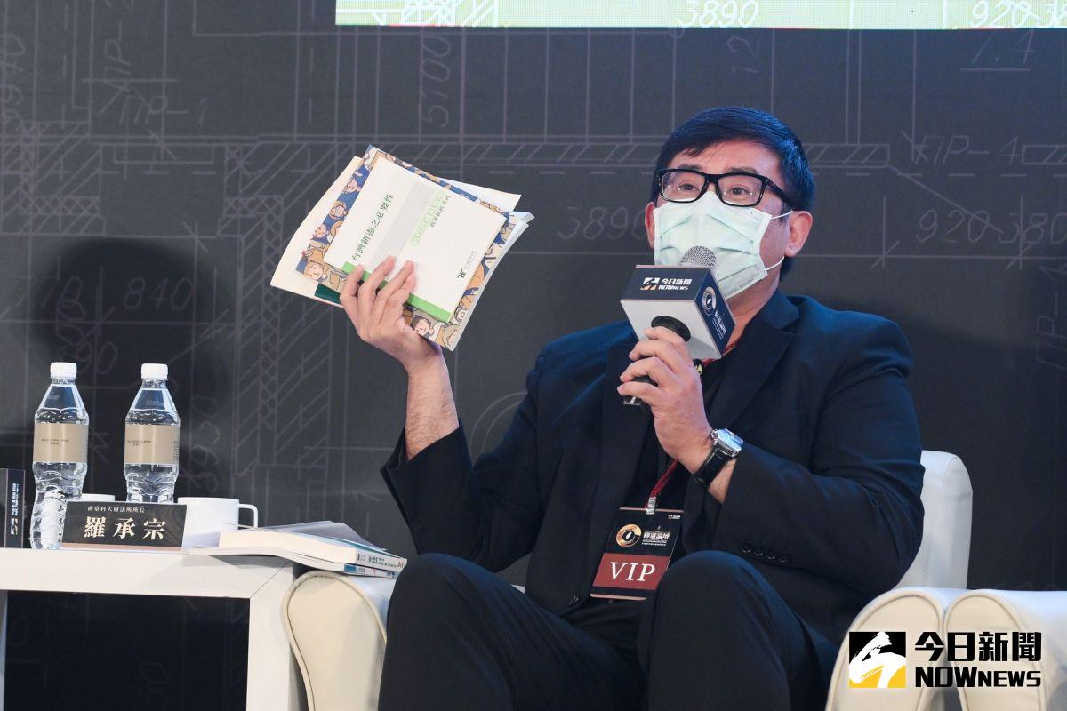 ▲《NOWnews今日新聞》今(10)日舉辦第二屆修憲論壇，南科大財法所所長羅承宗點出台灣憲改困境，呼籲年輕一代必須重視。（圖／NOWnews今日新聞）