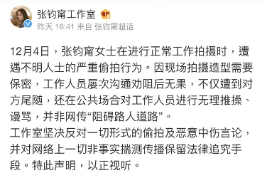▲張鈞甯工作室隨後趕緊發聲明澄清。(圖/張鈞甯工作室微博)