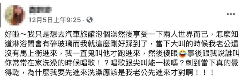 ▲一名女網友在臉書社團《爆怨2公社》發文。（圖／翻攝自《爆怨2公社）