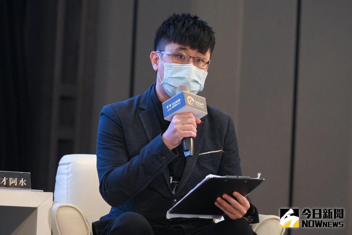 ▲《NOWnews今日新聞》今（10）日舉辦第二屆修憲論壇，網紅鬼才阿水擔任第三場論壇主持人，與現場嘉賓展開熱烈討論。（圖／NOWnews）