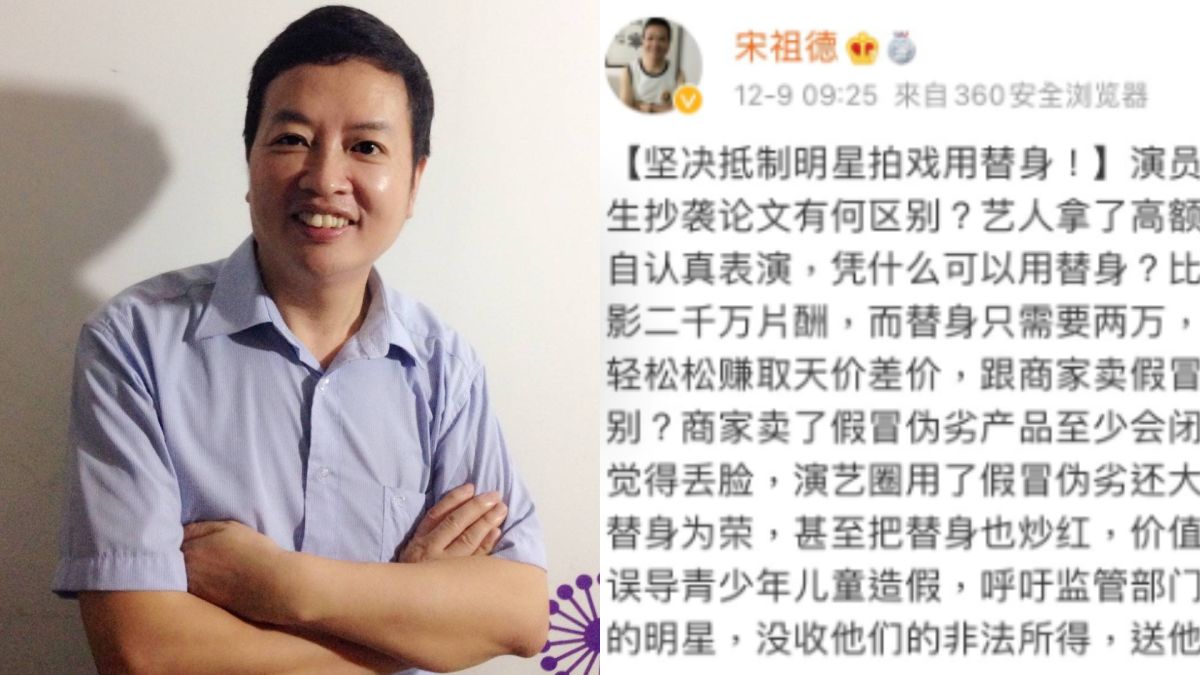 ▲大陸娛樂評論員宋祖德痛批替身制度。（圖／宋祖德微博）