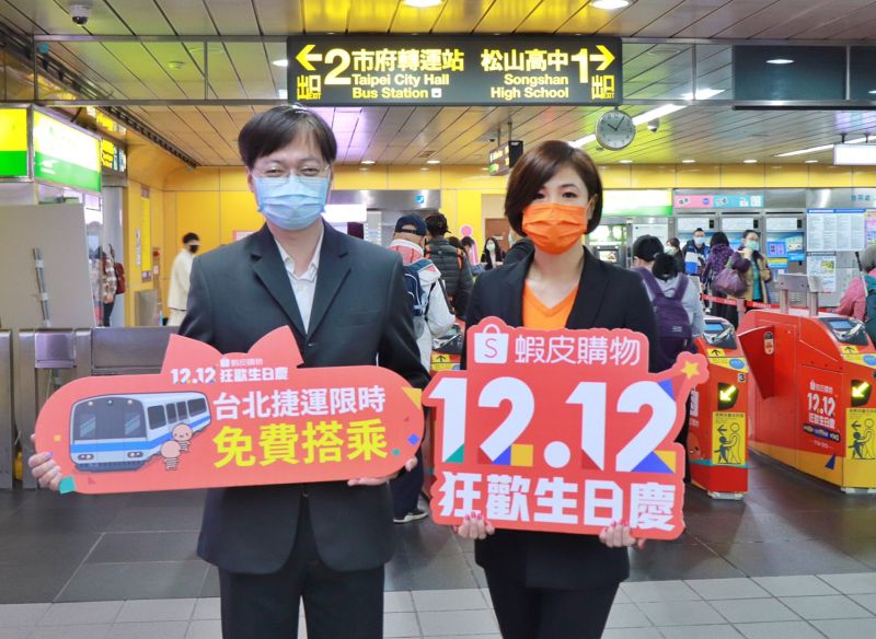 ▲「嗶」出免運新玩法！「12.12狂歡生日慶」攜手台北捷運推全線限時免運優惠。（圖／品牌提供）