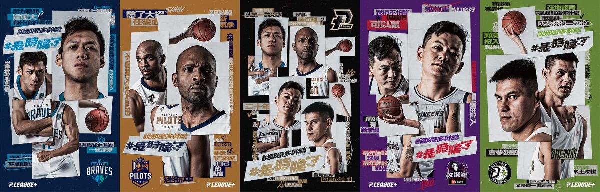 ▲P. LEAGUE+職業籃球聯盟今（10）日公佈2020 – 2021賽季主視覺。（圖／官方提供）
