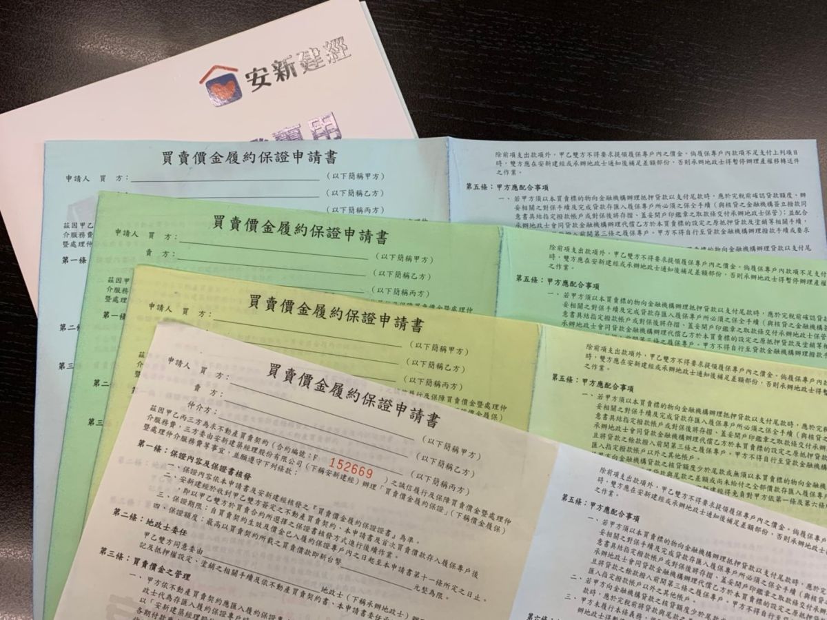 ▲履約保證機制對買賣雙方來說，較能避免風險。（圖／NOWnews資料照片）