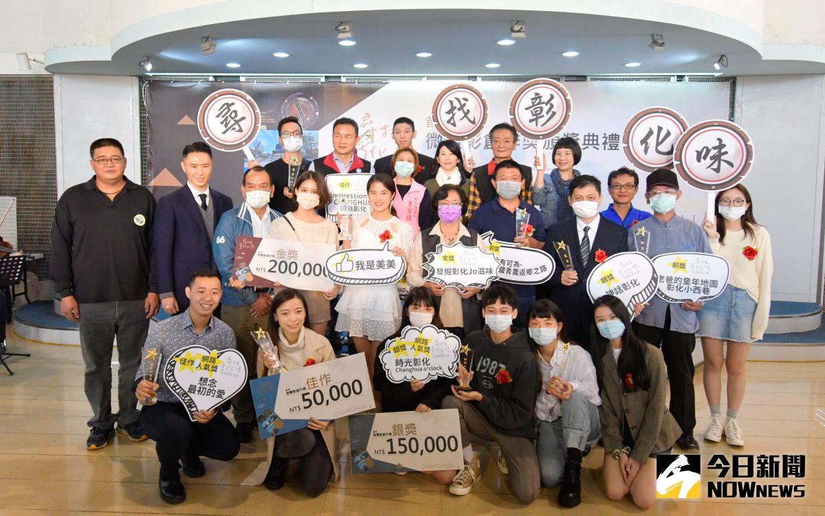 ▲彰化縣政府今年首次舉辦的「尋找彰化味~ 首屆微電影創作獎徵選」，祭出總獎金100萬元，吸引各方好手參加。（圖／記者陳雅芳攝，2020.12. 10）