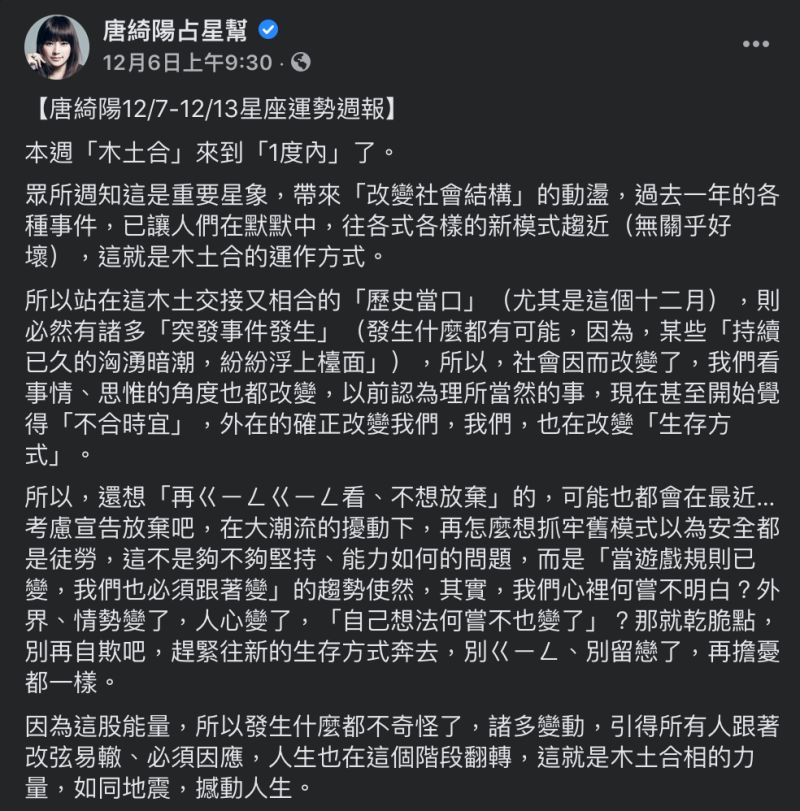 唐綺陽4天前預告曝!強震後網嚇壞