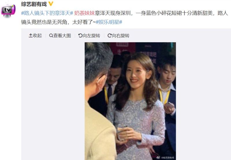 ▲章澤天無P照美麗動人。(圖/綜藝劇有戲微博)