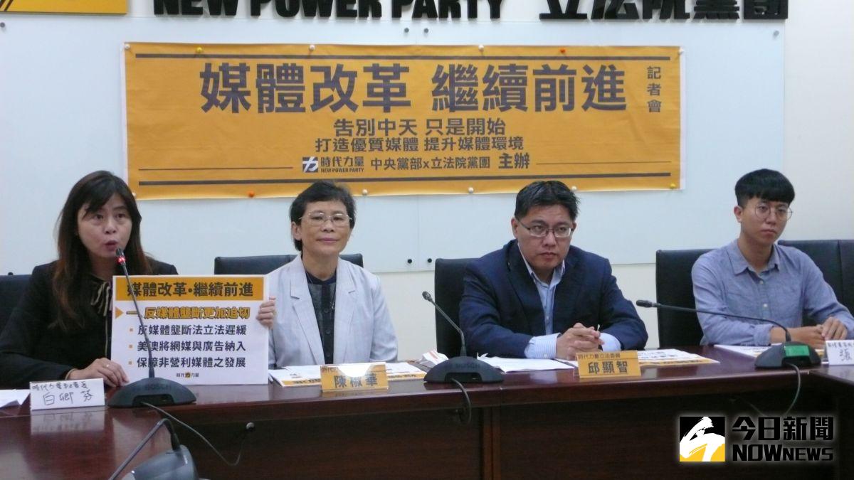 ▲時代力量召開「媒體改革繼續前進」記者會，針對中天換照後，應如何打造優質媒體並提升媒體環境提出具體主張。（圖／記者呂炯昌攝.2020.12.11）