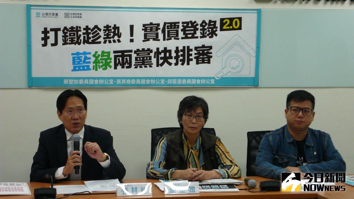 ▲民眾黨立院黨團舉行「打鐵趁熱！實價登錄2.0  藍綠兩黨快排審」記者會。由左至右為立委張其祿、蔡壁如、邱臣遠（圖／記者呂炯昌攝.2020.12.11）
