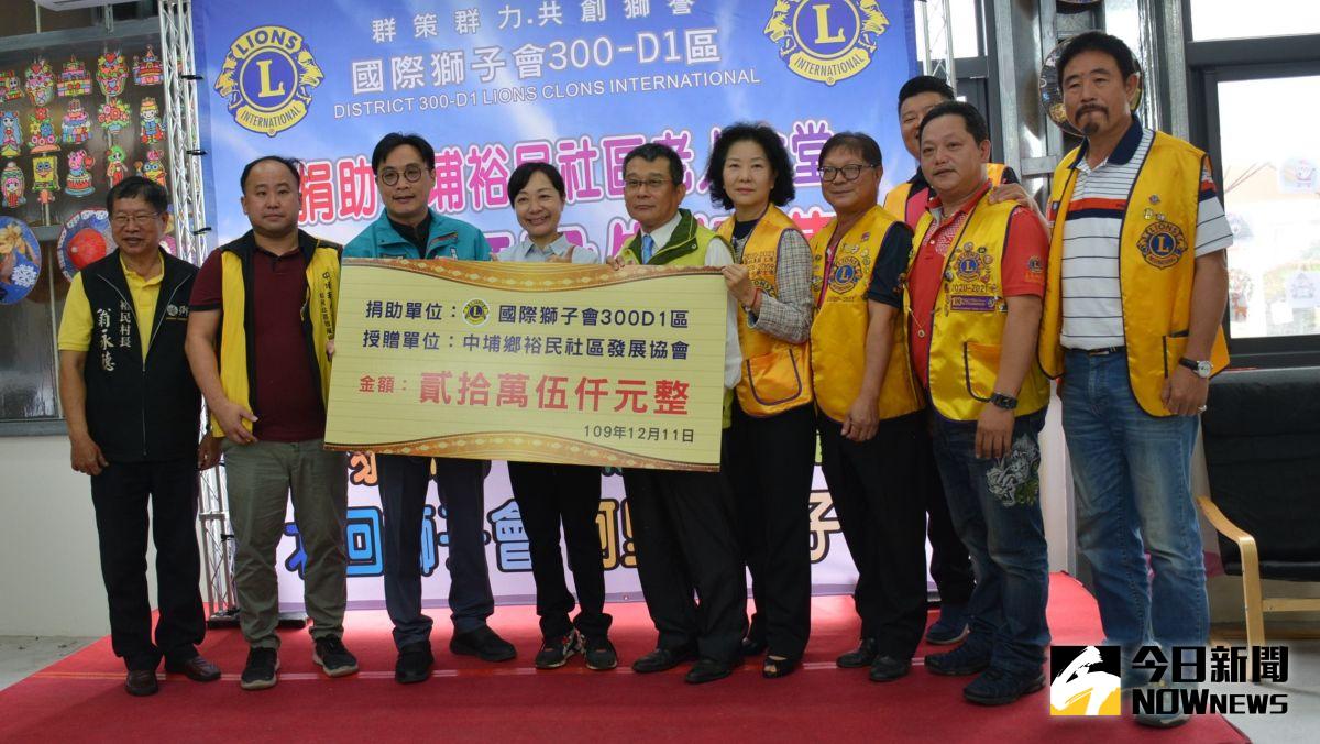 ▲在中埔鄉長李碧菁、縣社會局長蕭英成見證下，獅子會將募資所得的20萬5千元捐出，並由裕民社區發展協會理事長翁聖勳代表接受。（圖／記者郭政隆攝影2020.12.11）